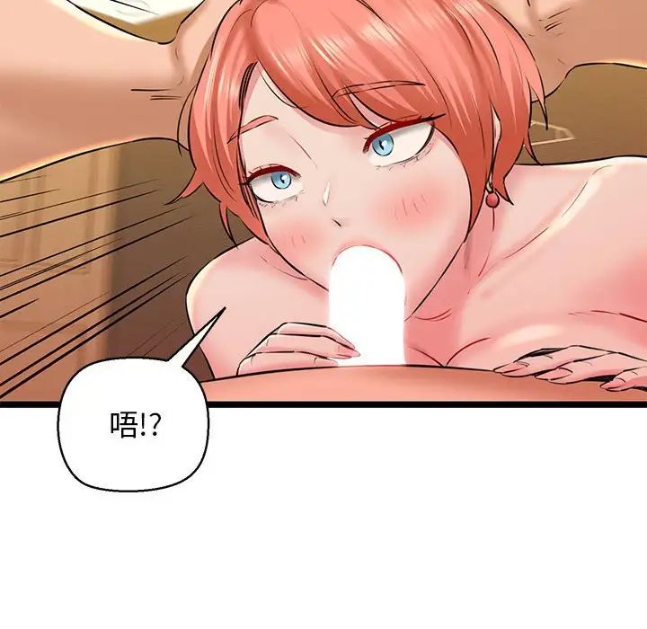 我的拉拉队宝贝第4話