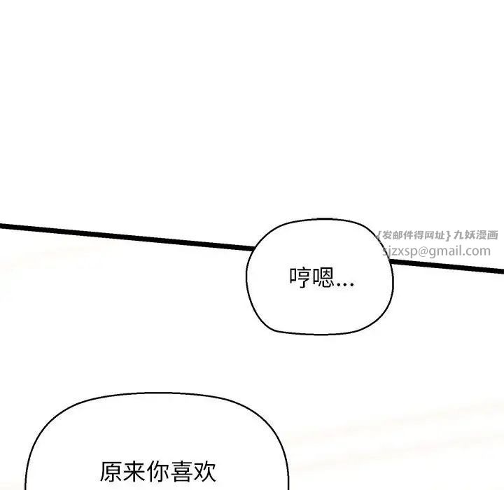 我的拉拉队宝贝第4話