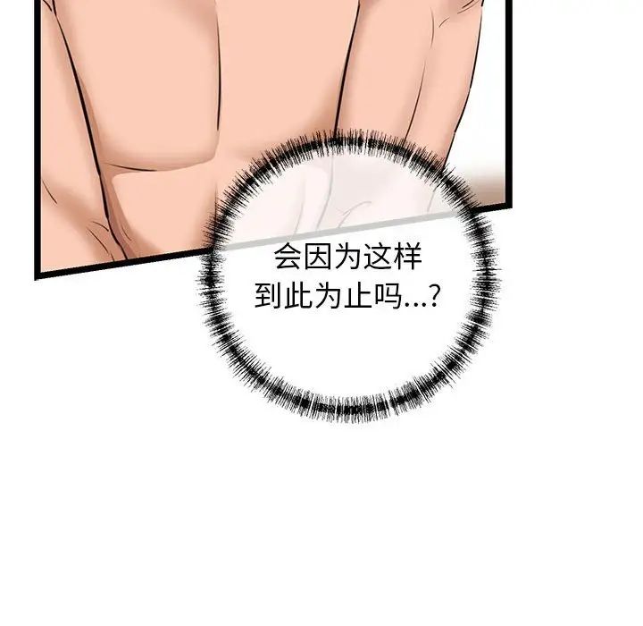 我的拉拉队宝贝第4話