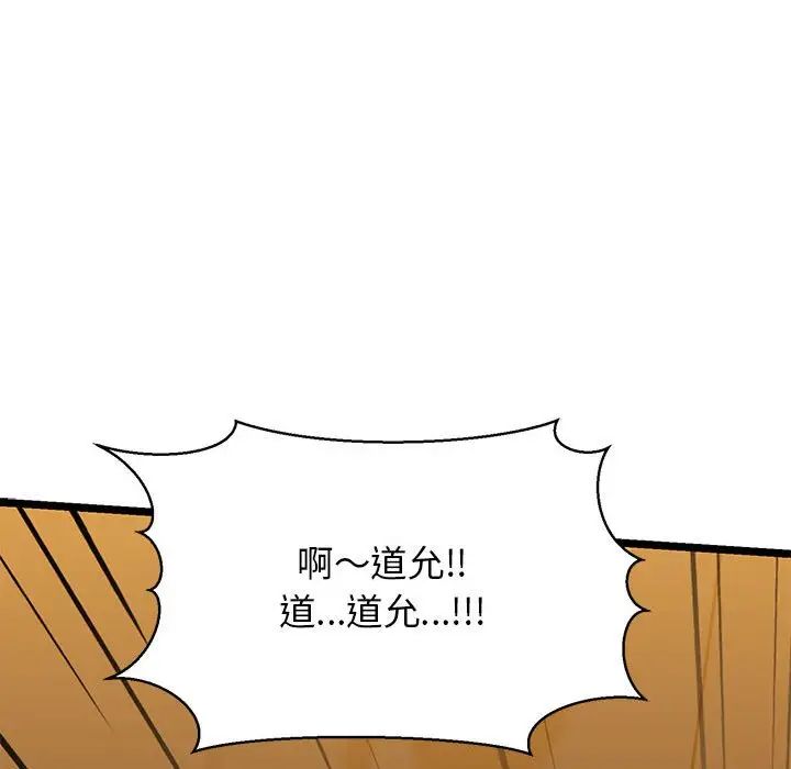 我的拉拉队宝贝第4話