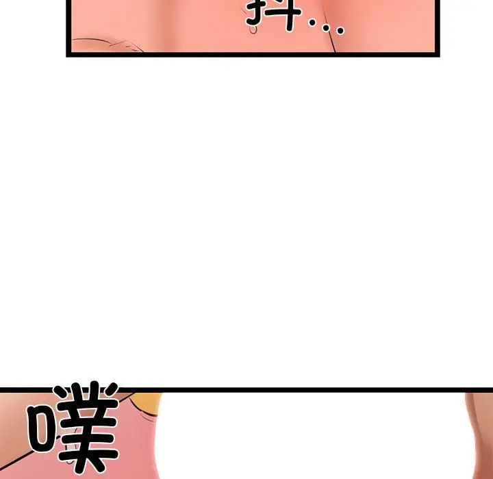 我的拉拉队宝贝第4話