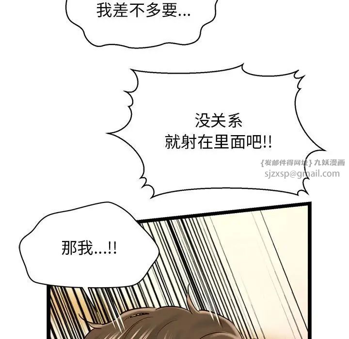 我的拉拉队宝贝第4話