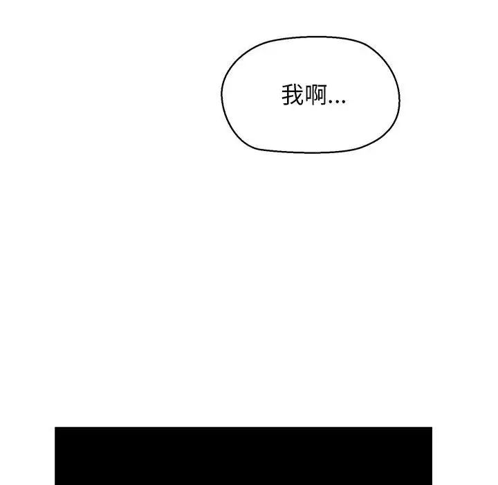 我的拉拉队宝贝第4話