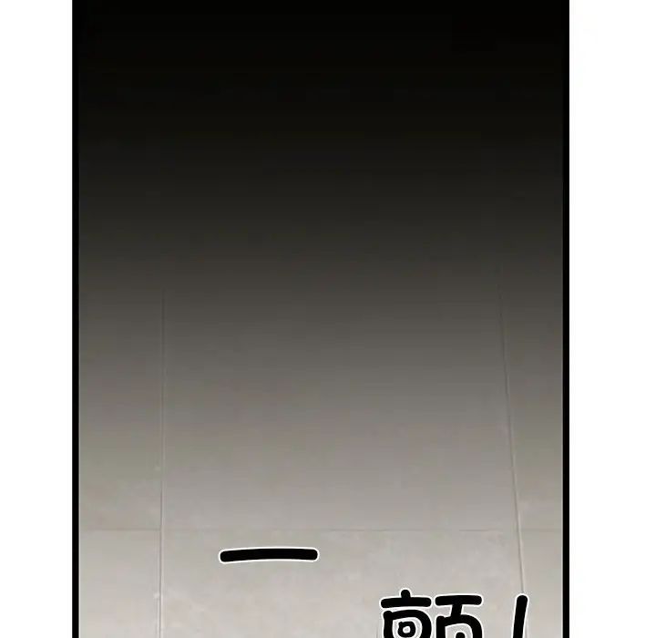 我的拉拉队宝贝第4話