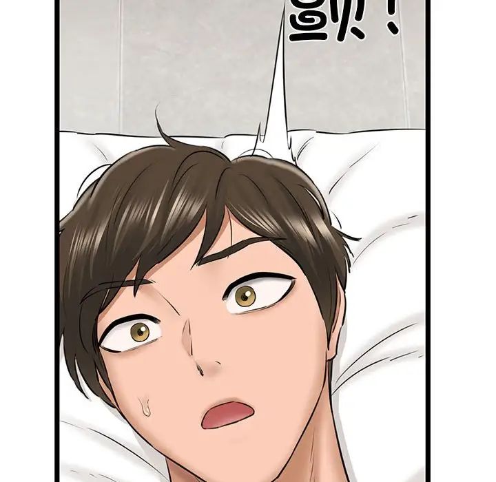 我的拉拉队宝贝第4話