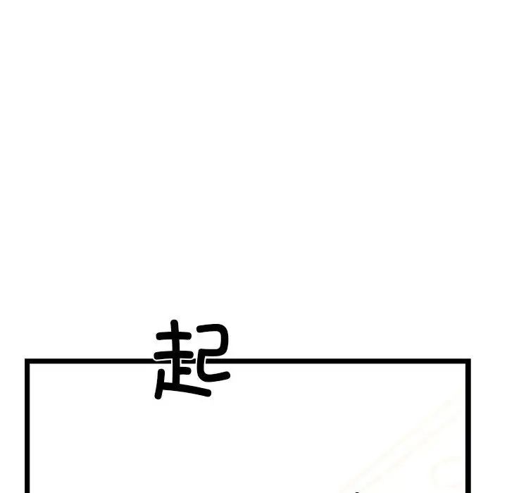 我的拉拉队宝贝第4話