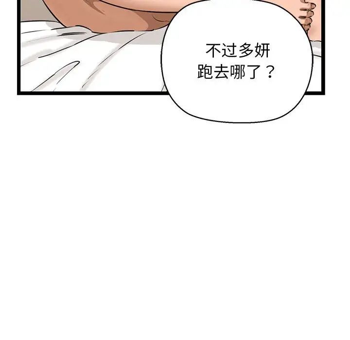 我的拉拉队宝贝第4話