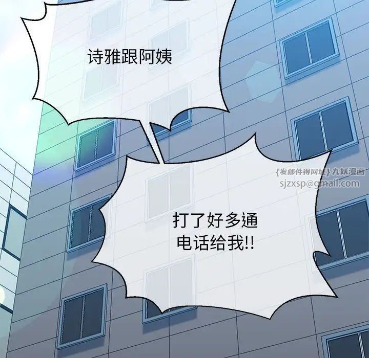 我的拉拉队宝贝第4話