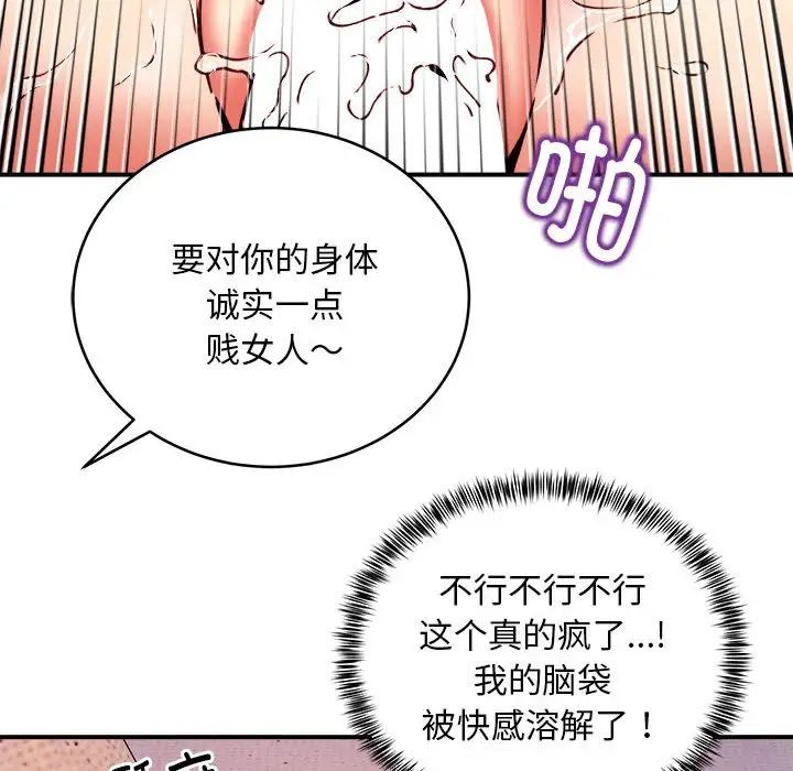 新都市外卖员第11話