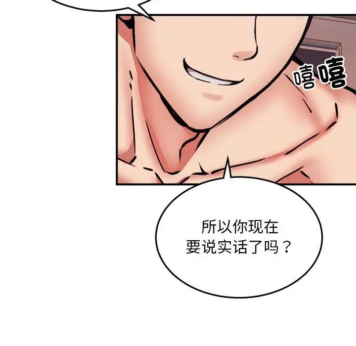 新都市外卖员第11話