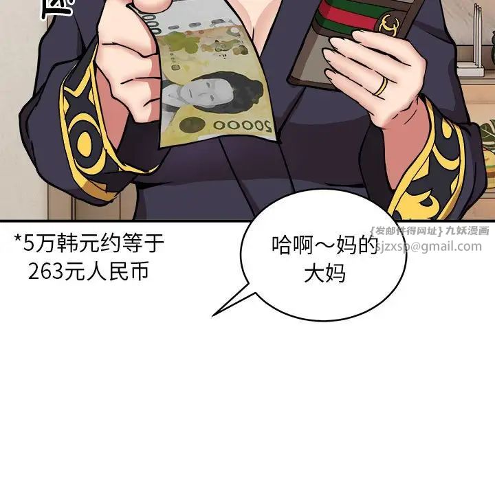 新都市外卖员第11話