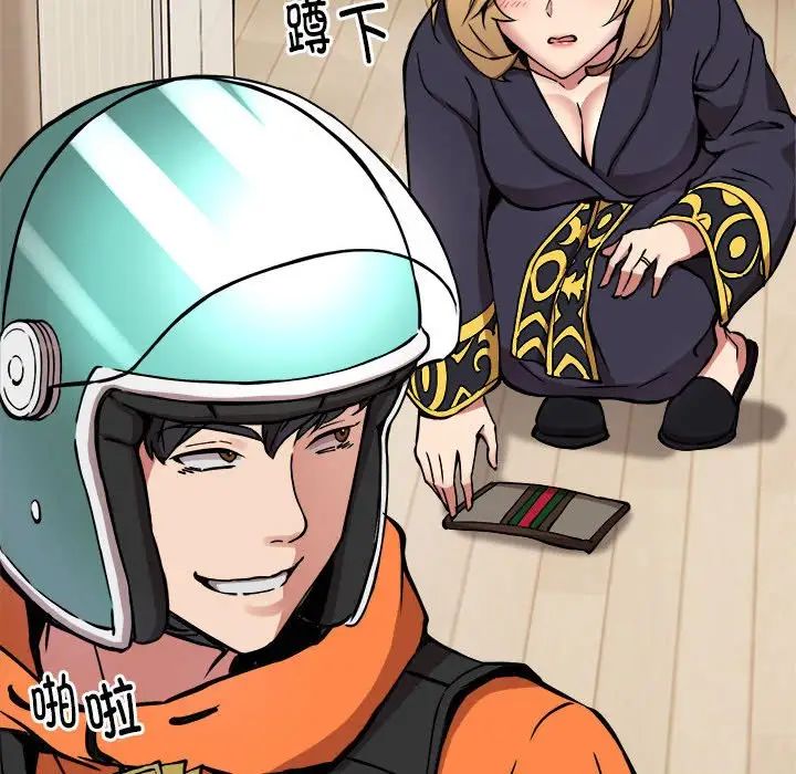 新都市外卖员第11話