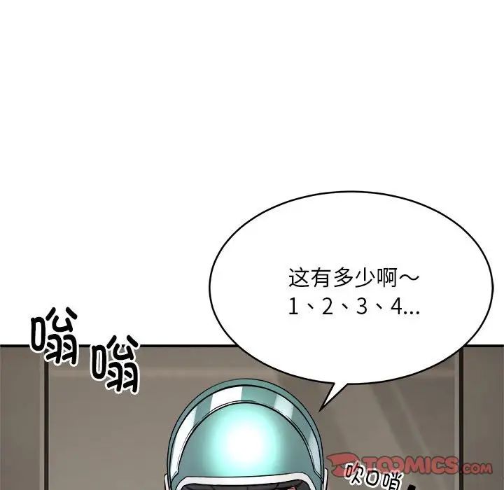 新都市外卖员第11話