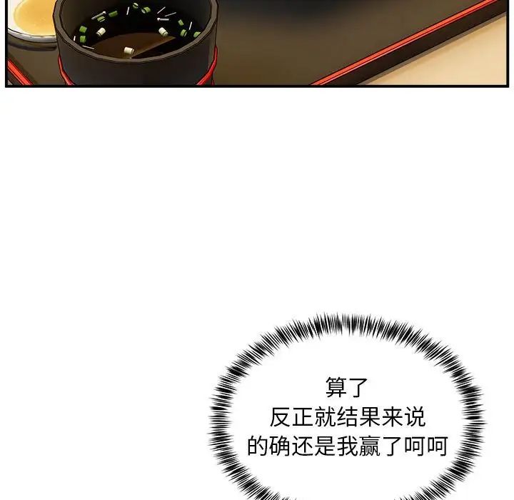 新都市外卖员第11話