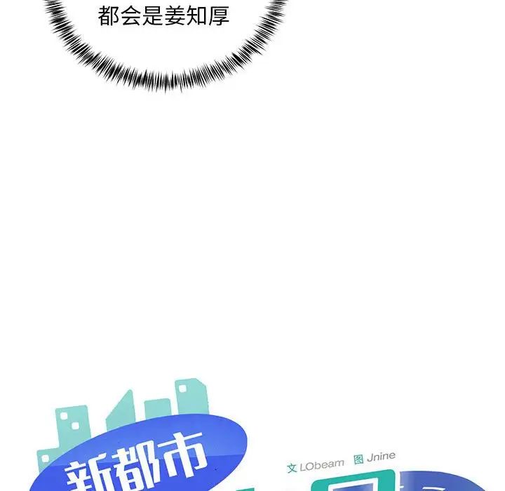 新都市外卖员第11話