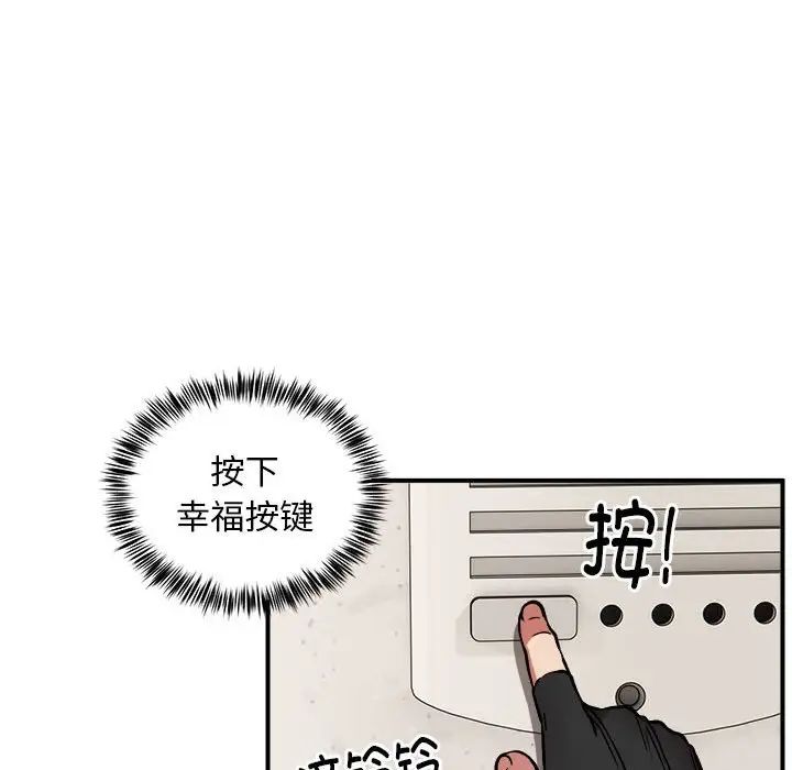 新都市外卖员第11話