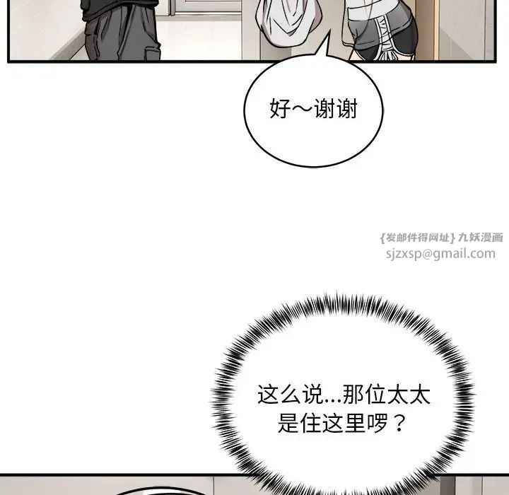 新都市外卖员第11話