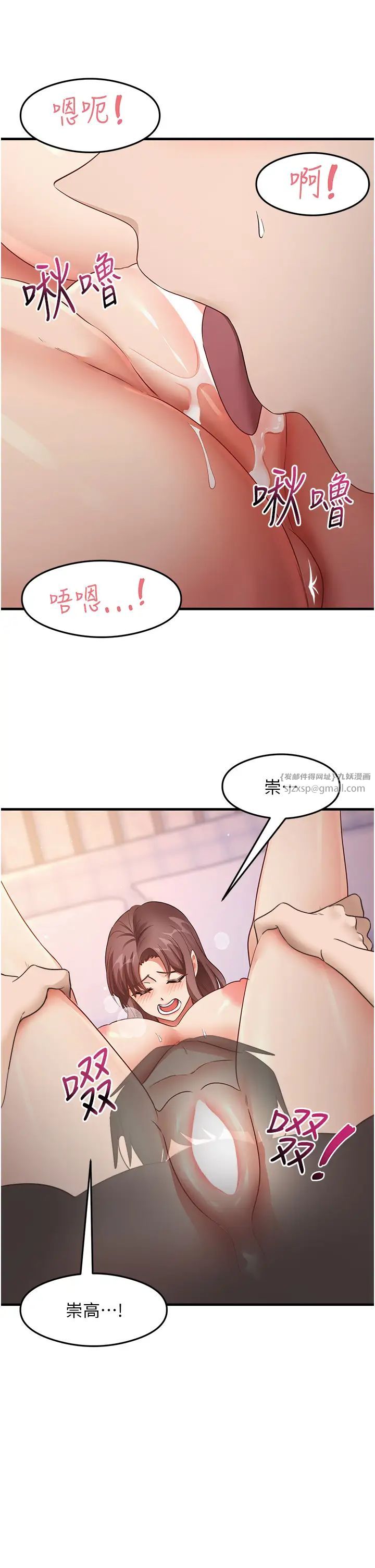 尻試之神學習法第26話-一操成主顧♥