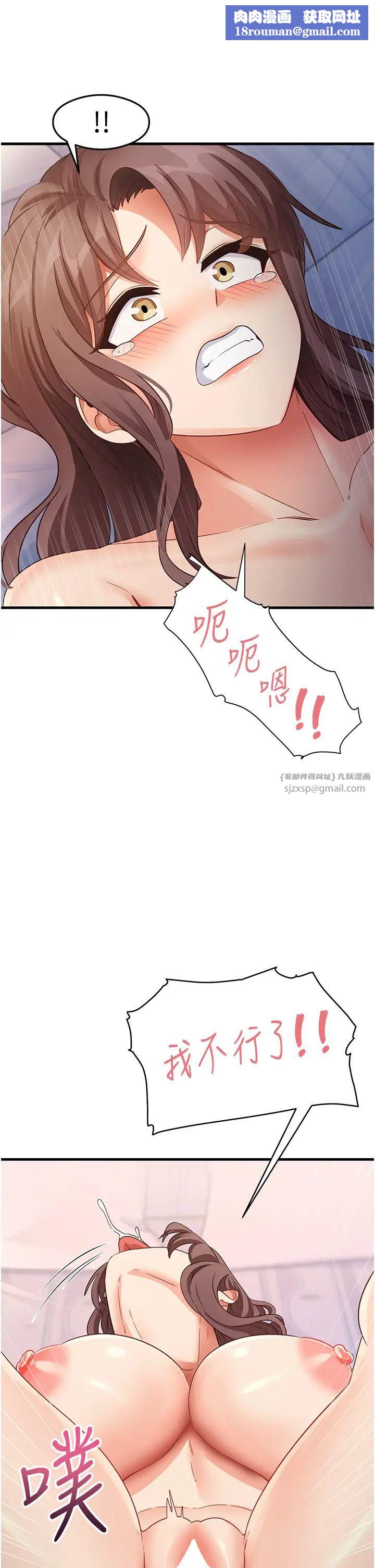 尻试之神学习法第26話-一操成主顧♥