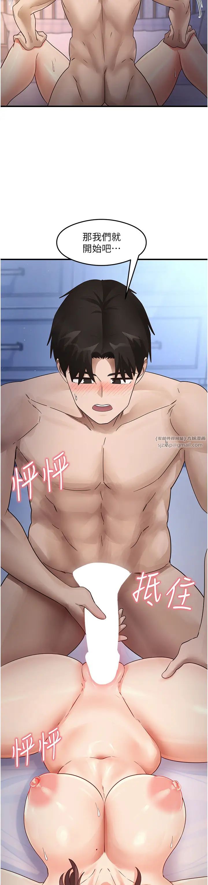 尻试之神学习法第26話-一操成主顧♥