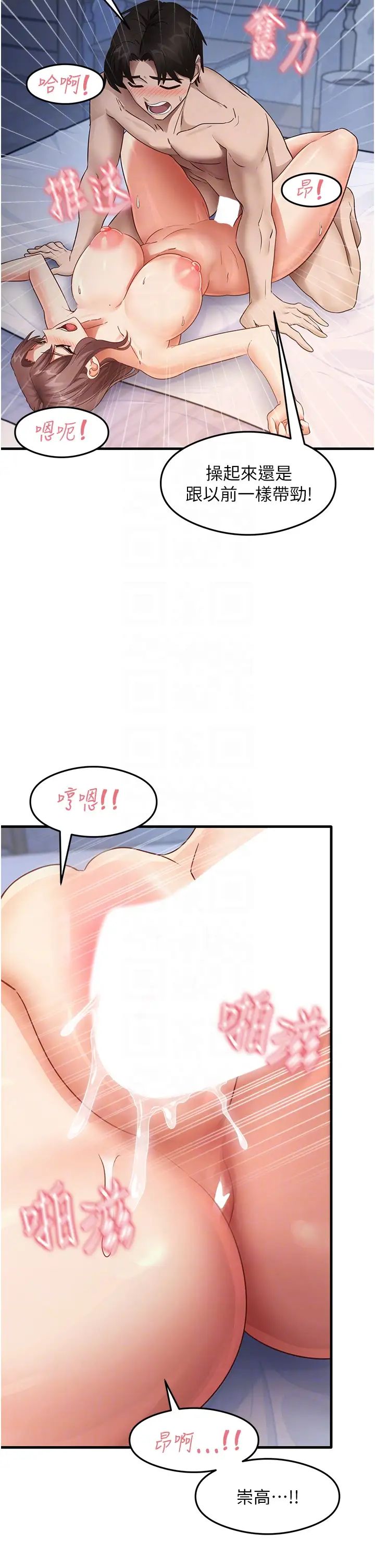 尻試之神學習法第26話-一操成主顧♥