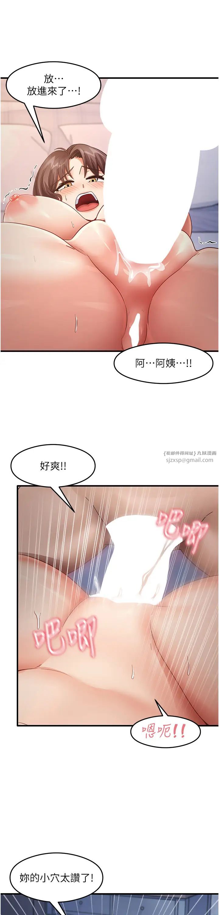尻试之神学习法第26話-一操成主顧♥