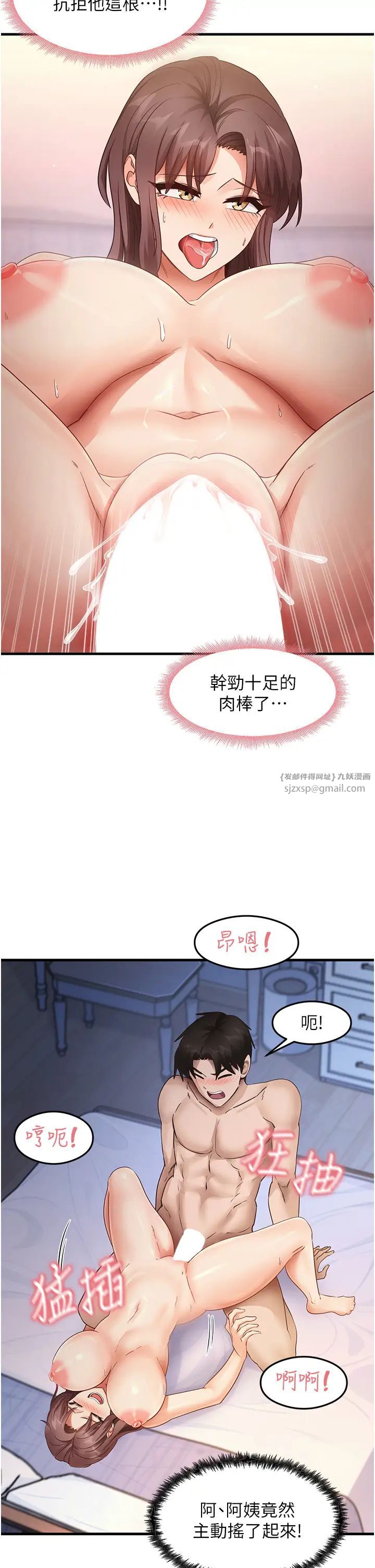 尻试之神学习法第26話-一操成主顧♥