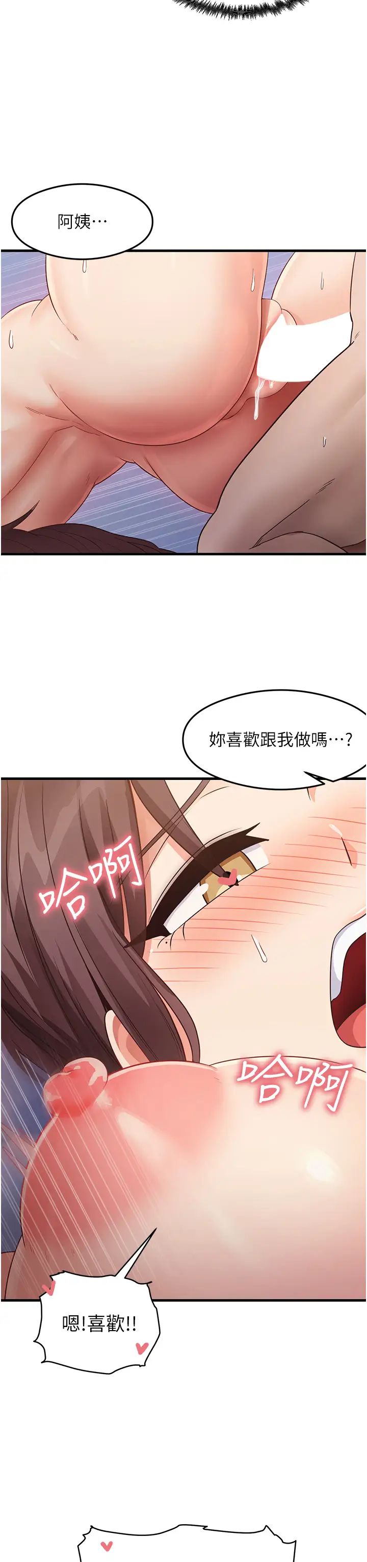 尻试之神学习法第26話-一操成主顧♥