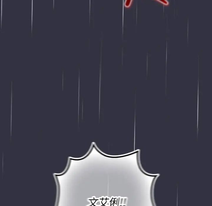 分组换换爱第123話