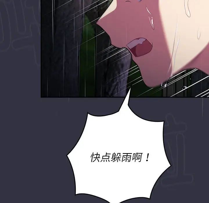 分組換換愛第123話