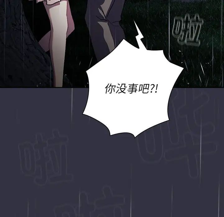 分組換換愛第123話