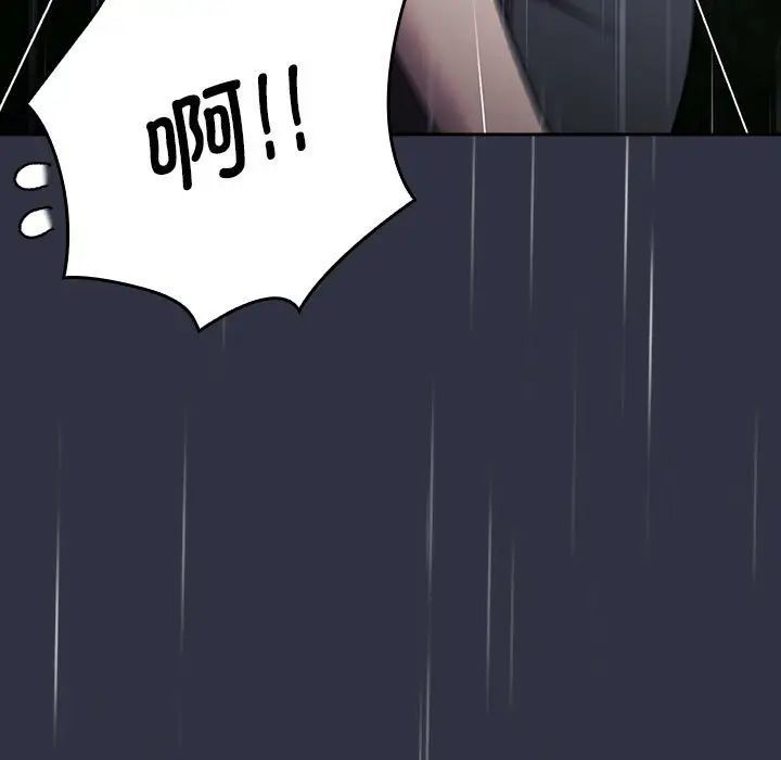 分组换换爱第123話