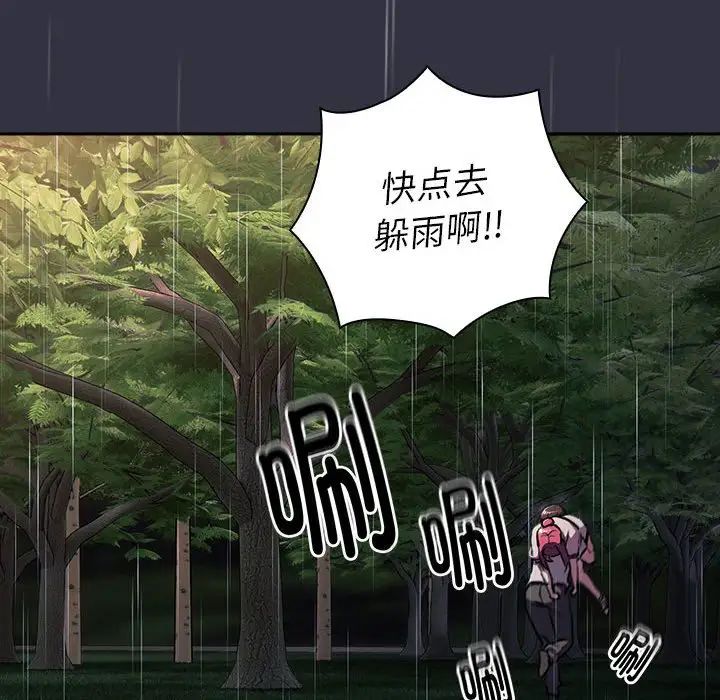 分組換換愛第123話