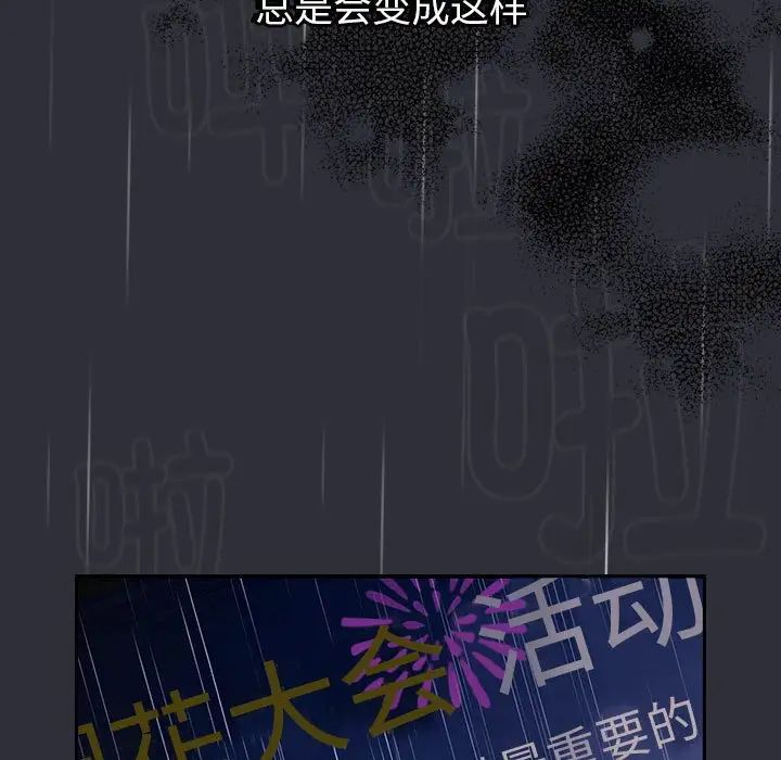 分組換換愛第123話