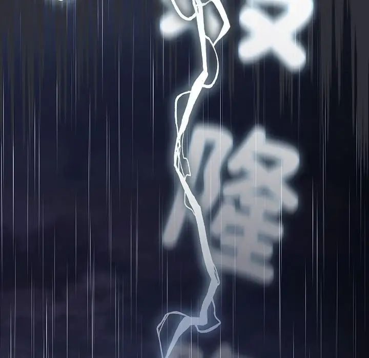 分组换换爱第123話