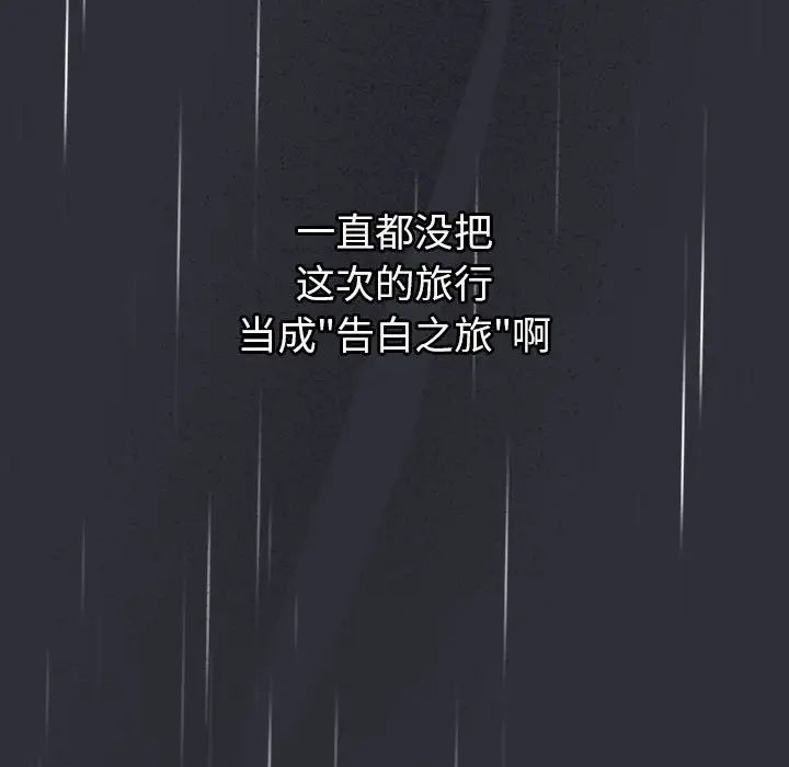 分組換換愛第123話