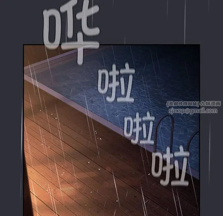 分组换换爱第123話