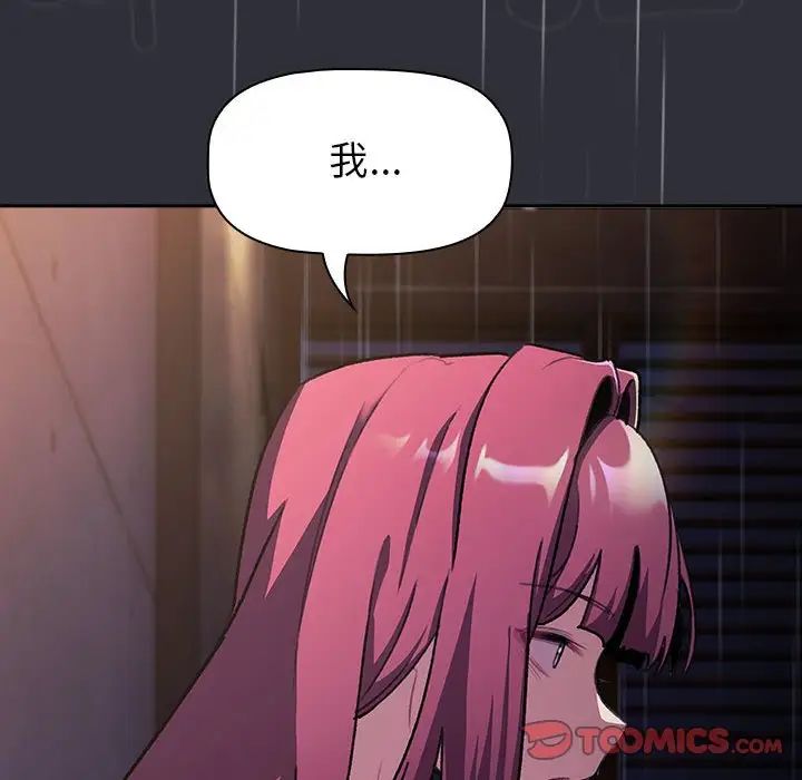 分組換換愛第123話