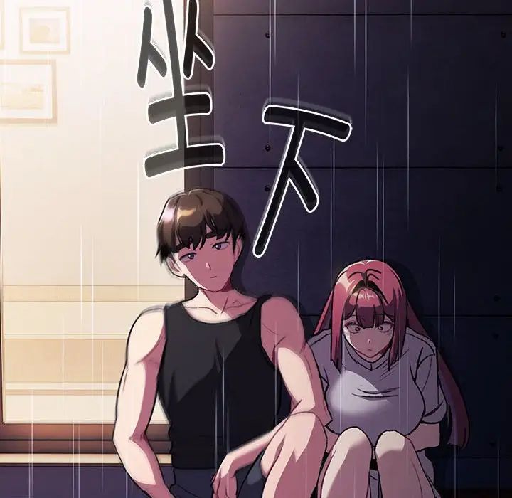 分組換換愛第123話