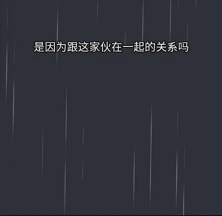 分组换换爱第123話