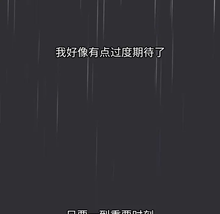 分組換換愛第123話