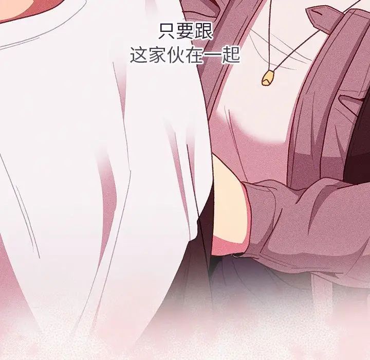 分組換換愛第123話