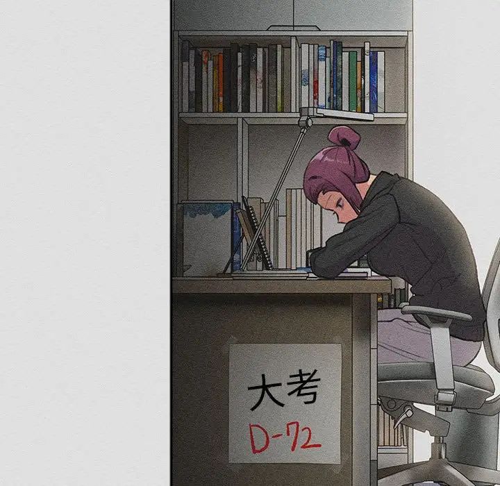 分组换换爱第123話