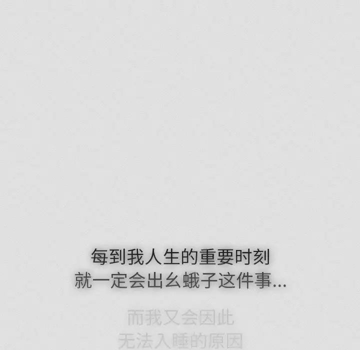 分組換換愛第123話