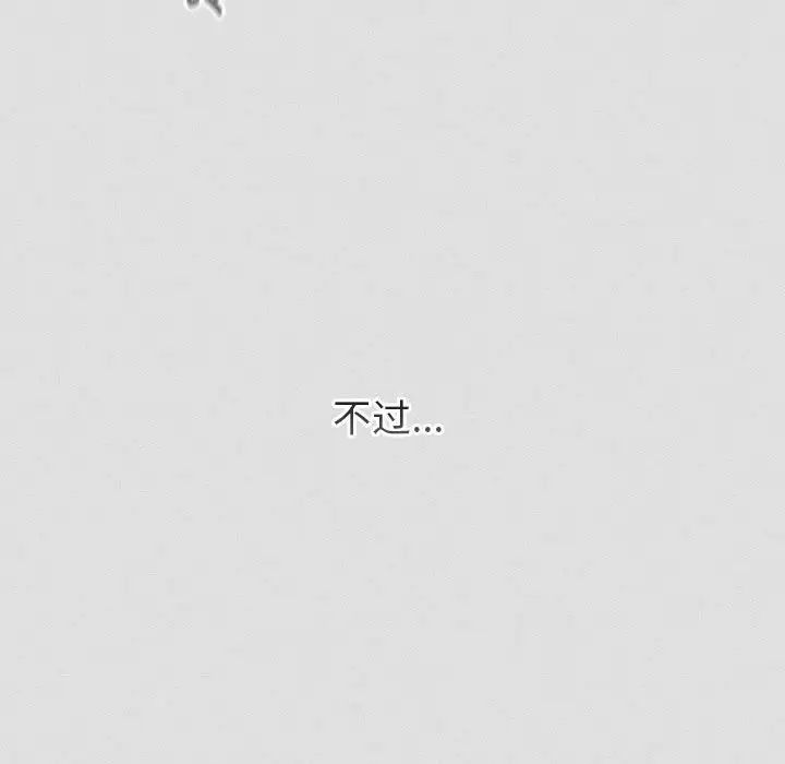 分組換換愛第123話