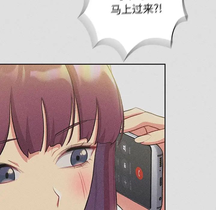 分组换换爱第123話