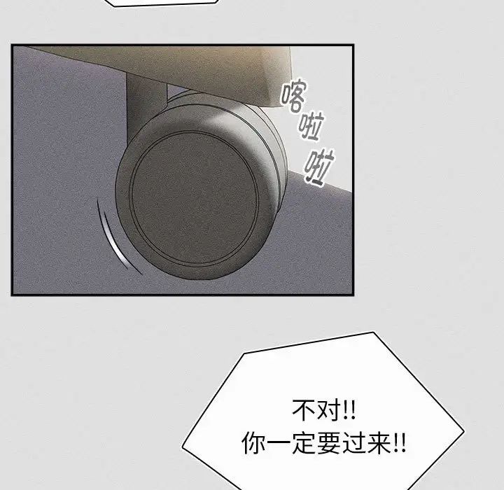 分組換換愛第123話