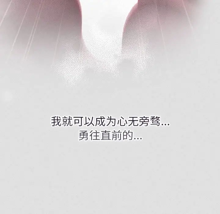 分組換換愛第123話