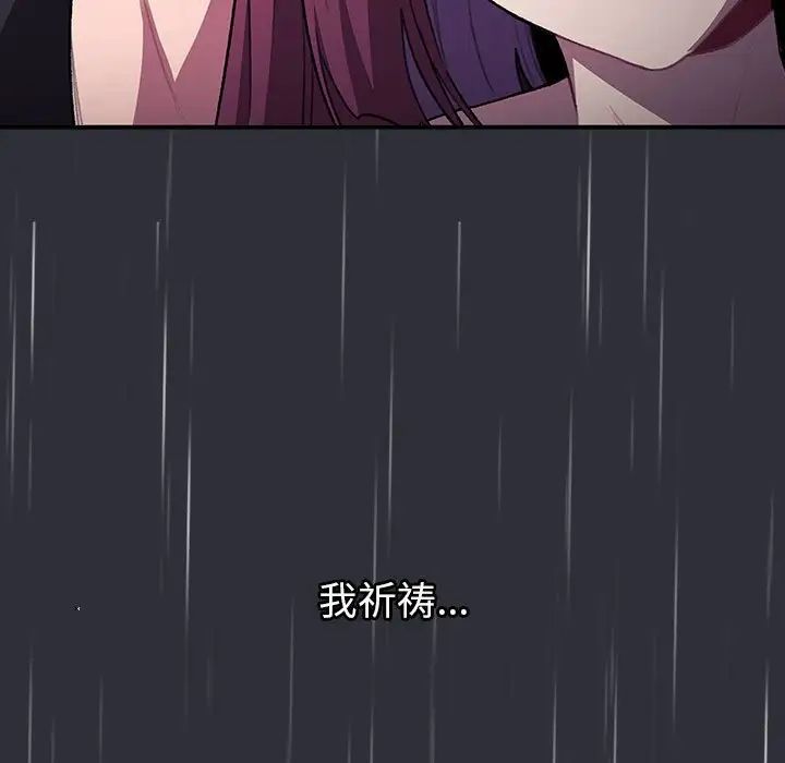 分组换换爱第123話