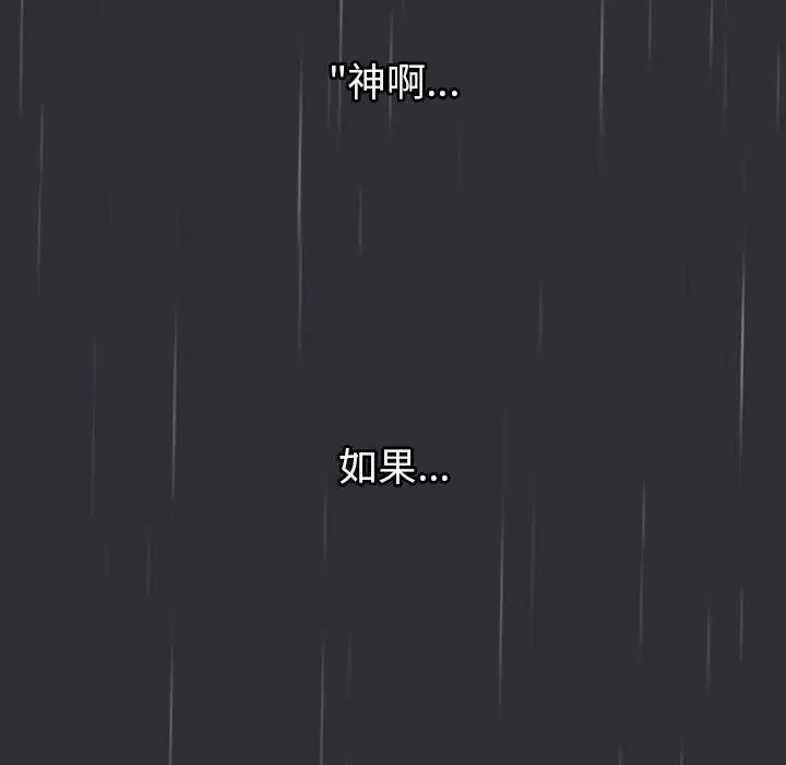 分組換換愛第123話